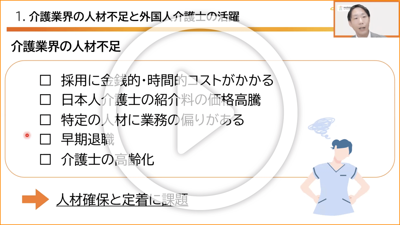 訪問介護で外国人・特定技能を活用できる！？