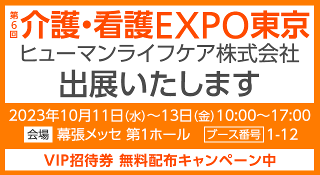 2309info_expo.png