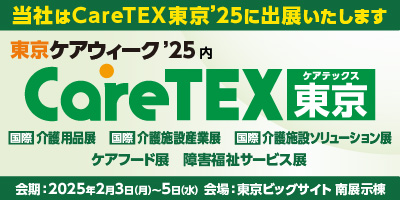 banner-caretex.jpg